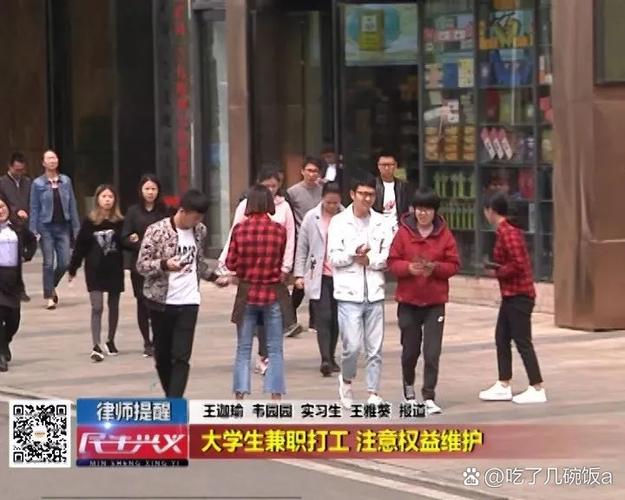 大学期间找兼职好吗
