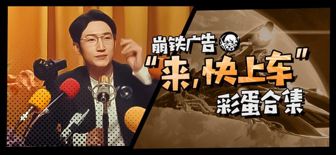 网络剧彩蛋广告