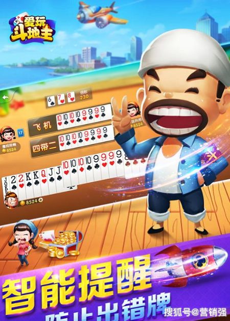 爱游斗地主能挣多少钱