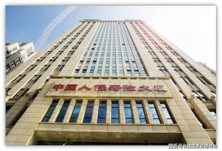 中国人保寿