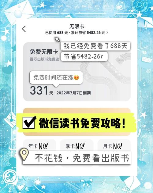 qq阅读怎么突然要付费了