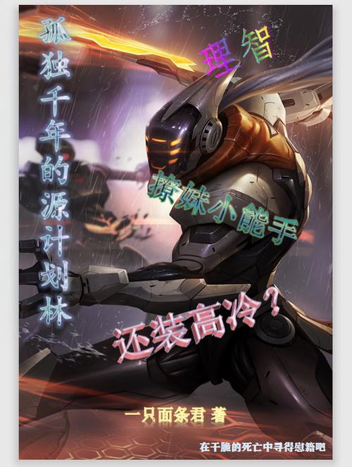 源计划林装备彩蛋
