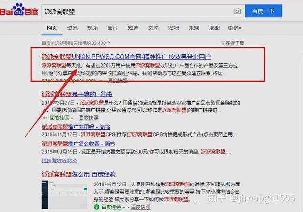 派派窝联盟怎么暂停广告