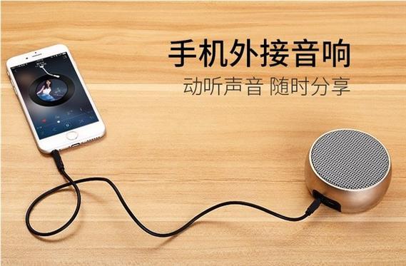 手机连接aux音响声音小