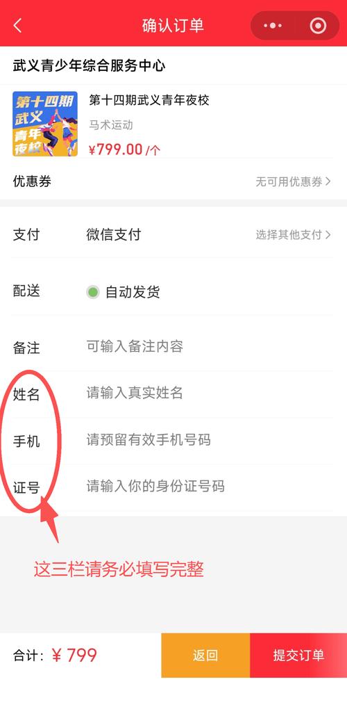 九游身份号码怎么解除