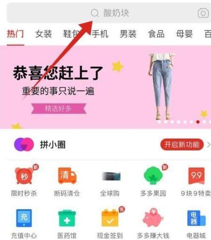 拼多多助力口令变链接游戏截图