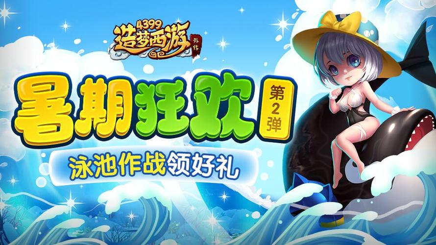 造梦西游外传gg修改器