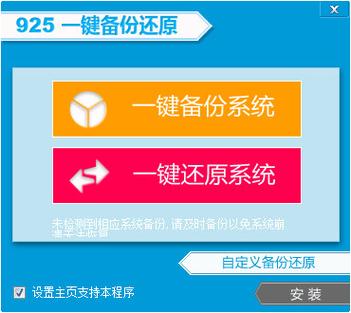 一键恢复桌面图标