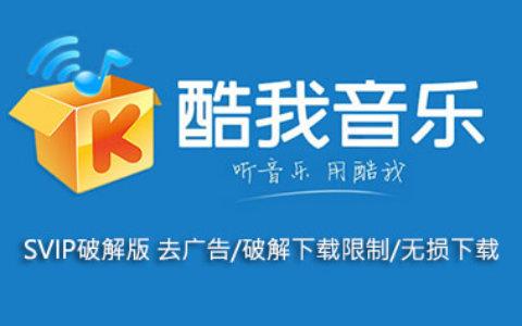 酷我音乐下载2014