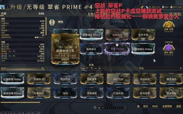 星际战甲P卡图标