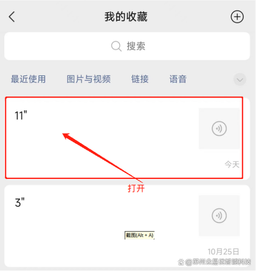 微信语音打包成mp3