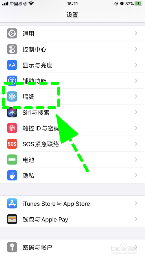 苹果壁纸设置缩小的步骤