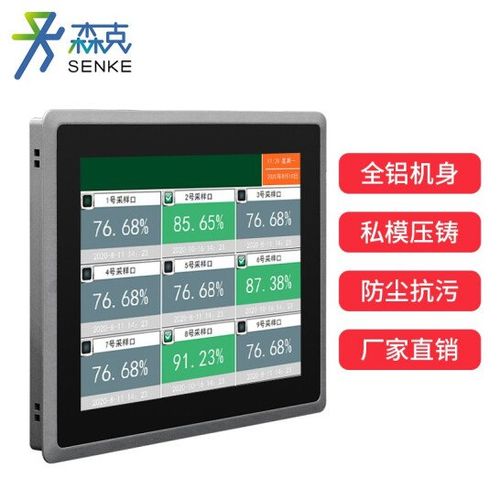 森克触控一体机