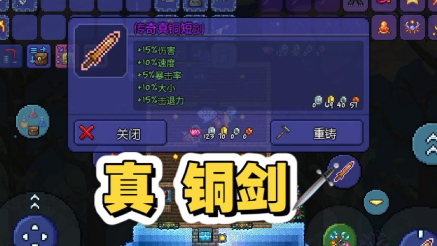 泰拉瑞亚最厉害的剑