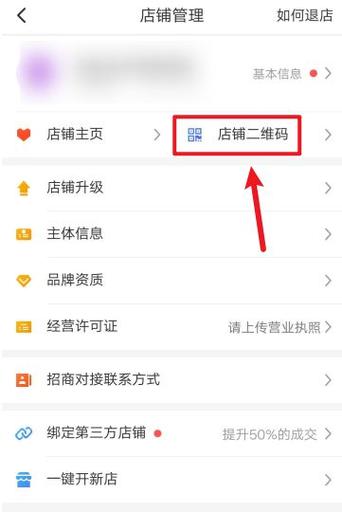 拼多多查看商家电话技巧