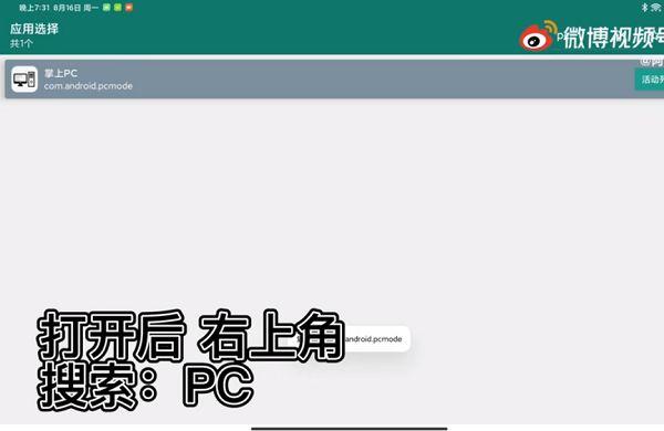小米平板怎么切换平板模式图标