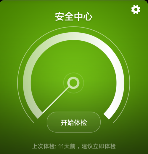 腾讯手机管家打不开