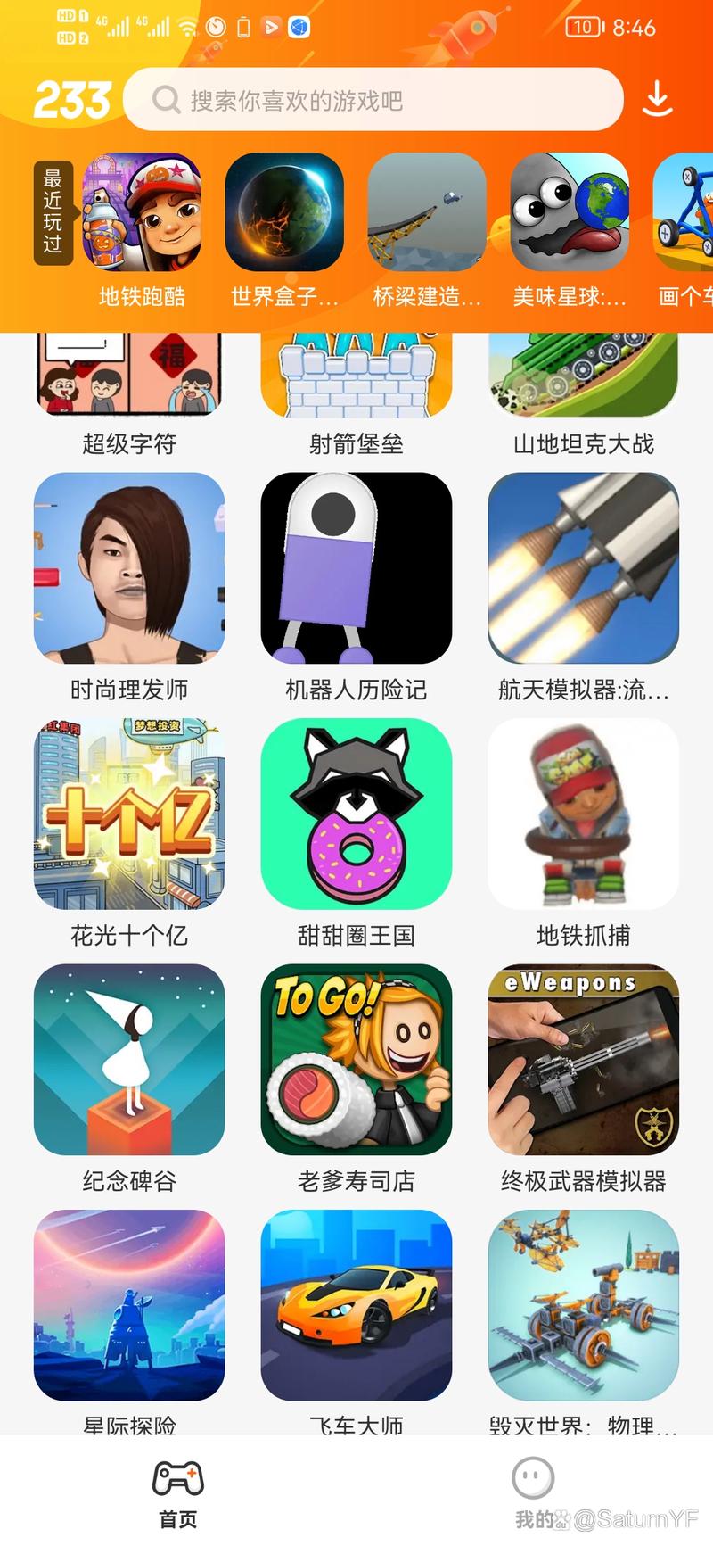 Xr下载q友乐园闪退怎么办