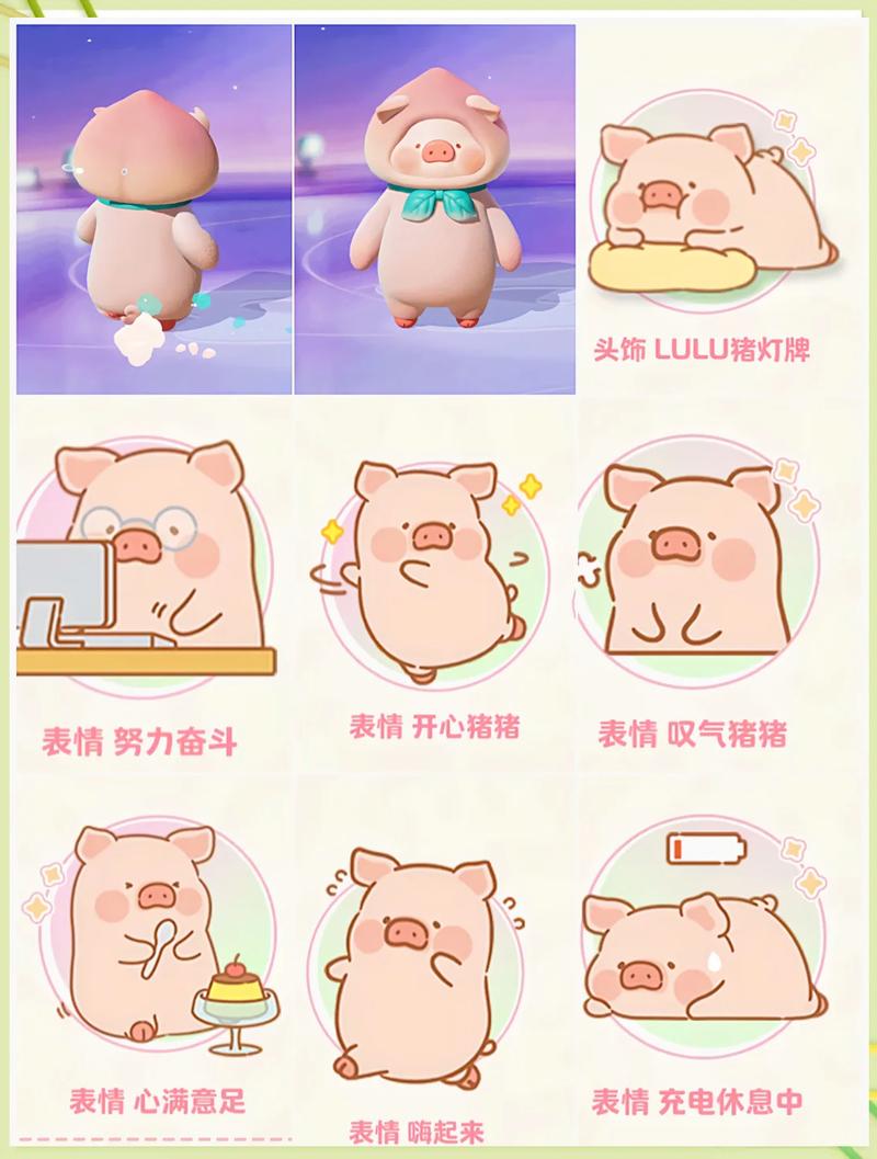 开心养猪场五福猪怎么合体