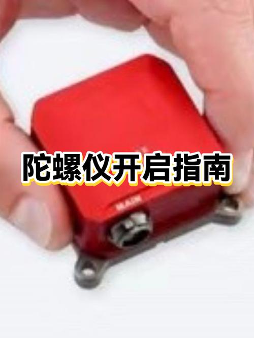 开启陀螺仪缩略图