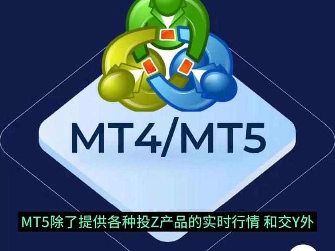 mt4会被mt5取代吗