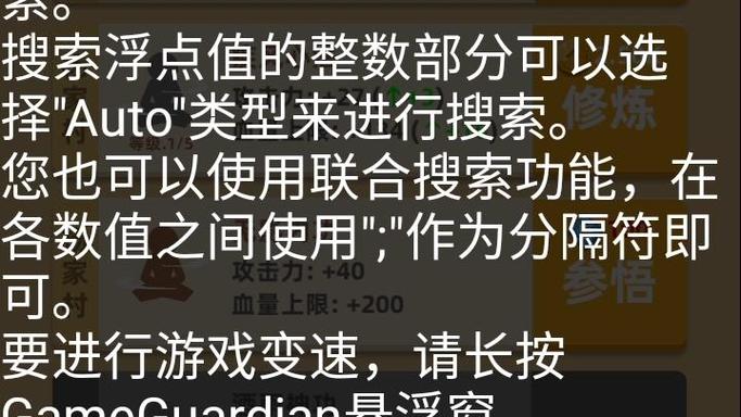 我功夫特牛ios存档怎么修改