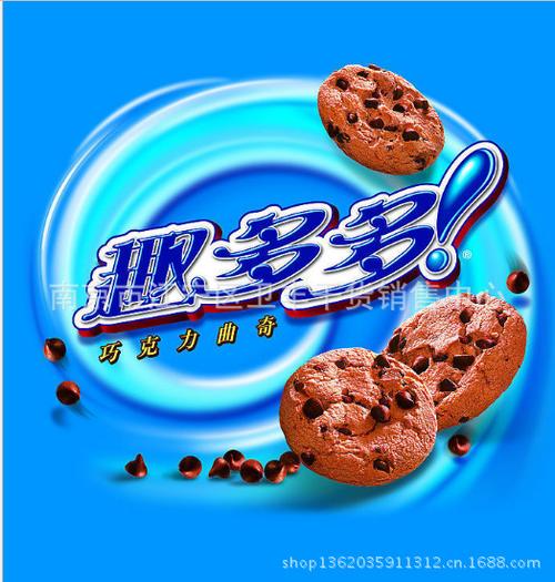 趣多多饮料