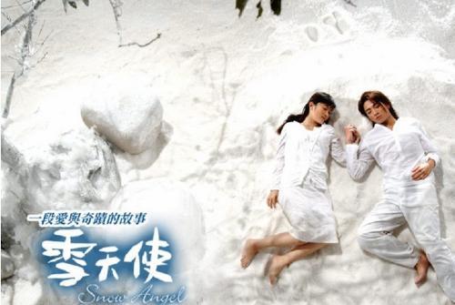 繁星雪天使是自定义神
