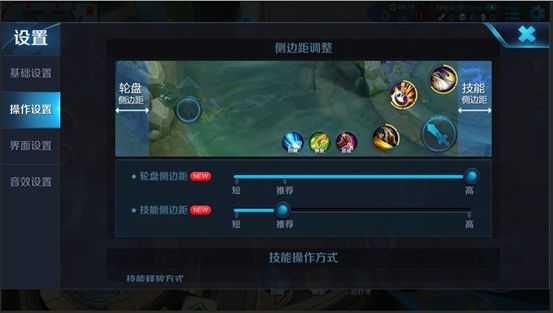 王者荣耀如何固定摇杆缩略图