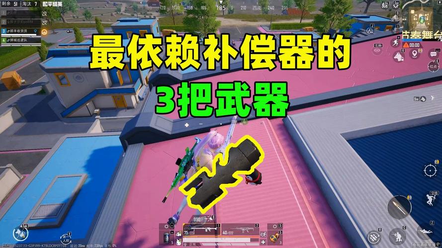 和平精英粉色斧头