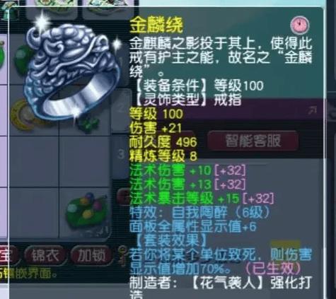 梦幻西游房子风水等级