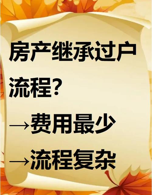房子过户双方需要带什么证件