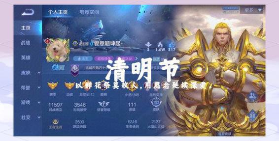 王者荣耀禁止送礼物怎么解除缩略图
