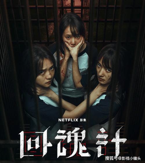 回魂计安琪为救欣怡献身