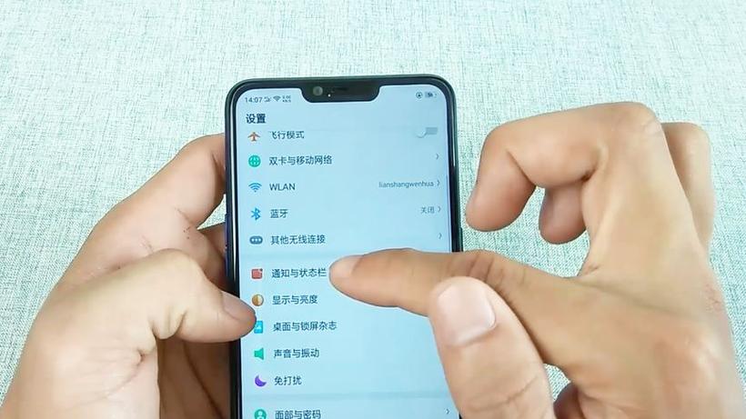 oppo手机通知栏出现一个圆圈