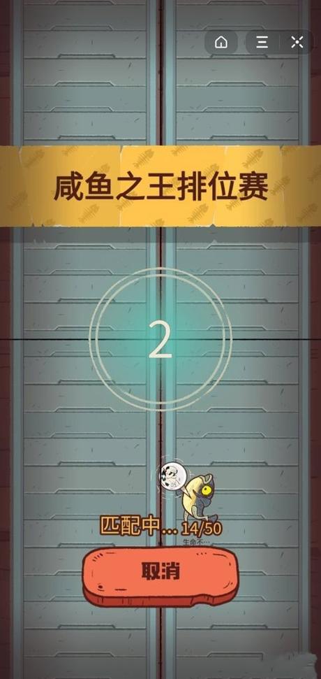 破解版咸鱼之王缩略图