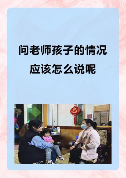 被问学校怎么巧妙回答
