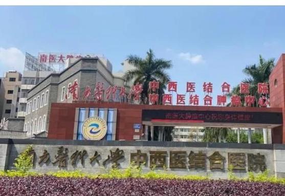 永定路中西医结合医院电话