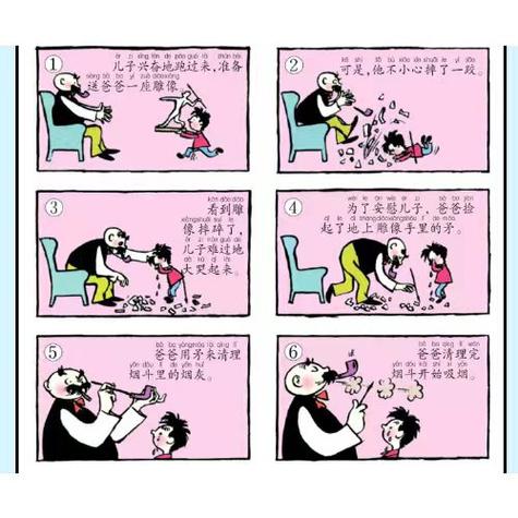 父与子绘本