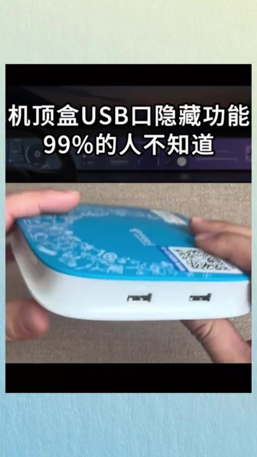 广东九联机顶盒unt401h安装