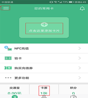 银行卡预留号码修改方法