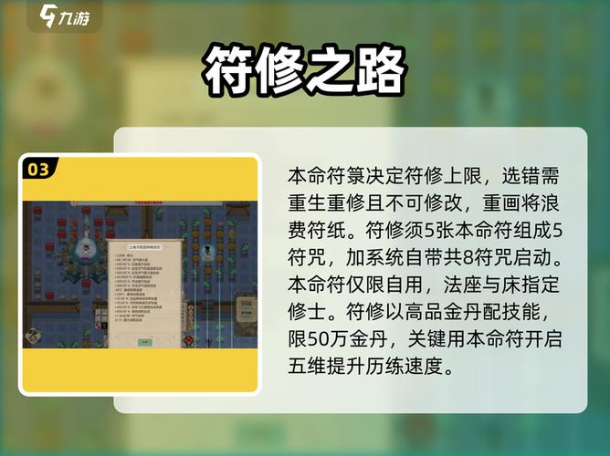 符修大哥本命符选择方法缩略图
