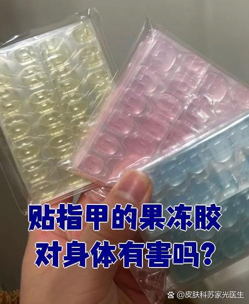 果冻胶贴指甲有害吗游戏截图