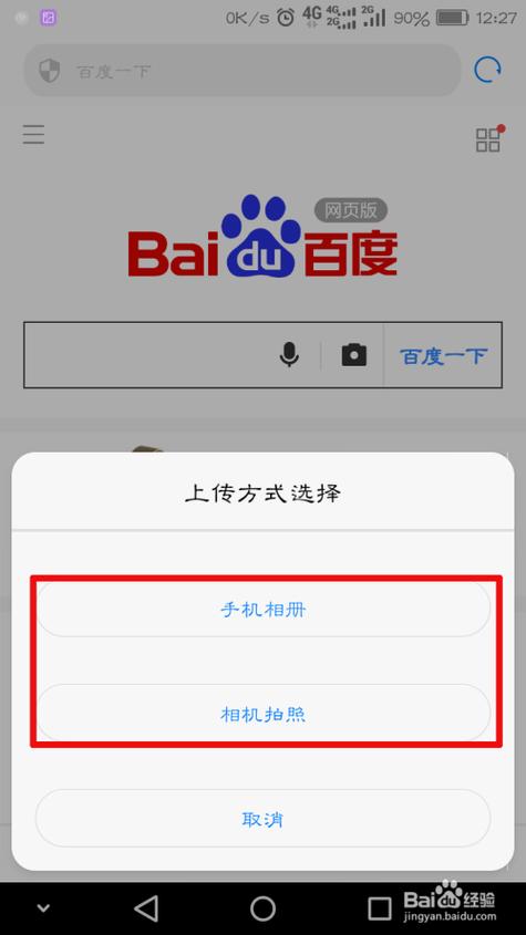 百度可以用图片搜索么