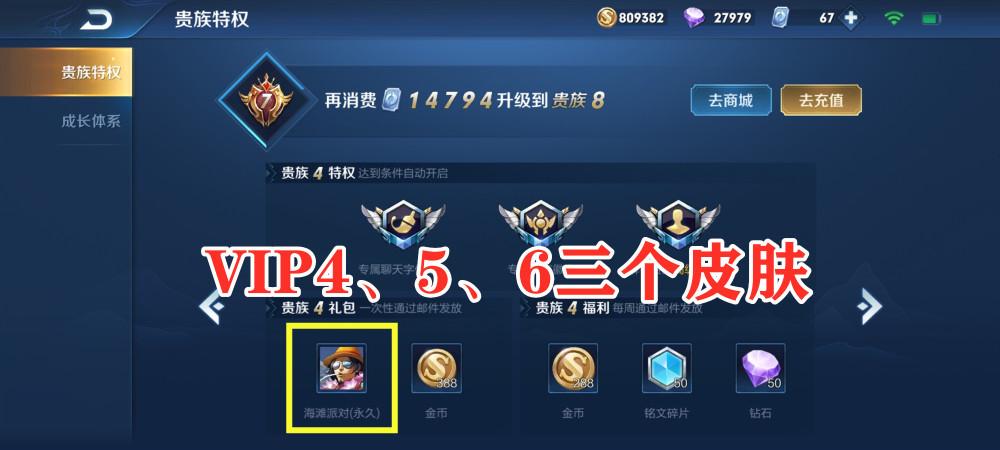王者荣耀免费送皮肤的软件