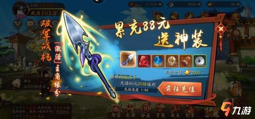 少年三国志2元宝修改器