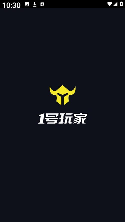 益号玩家