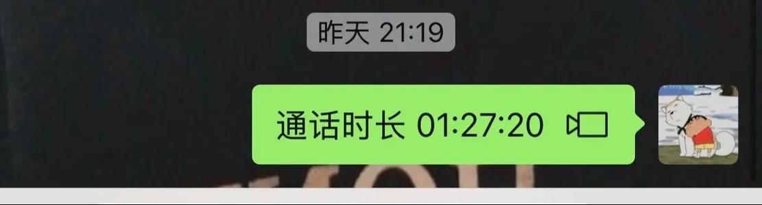 每天打电话1个小时以上