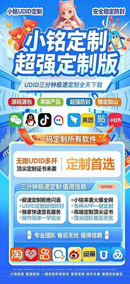 破解udid激活授权码