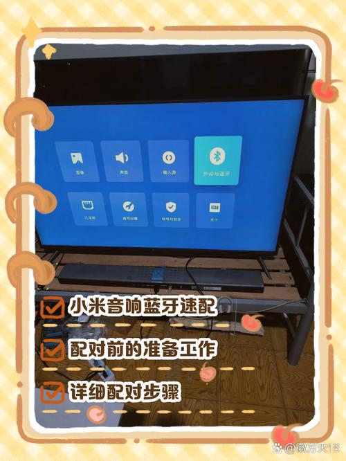 小米电视可以连接蓝牙音响吗缩略图